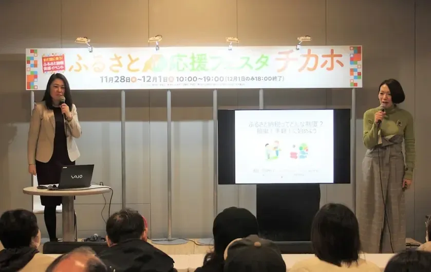 なるほど！カンタン♪ ふるさと納税講習会（前回の様子）
