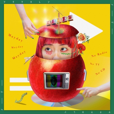 「メーデー」