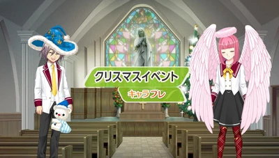 学園生活コミュニティ「キャラフレ」｜クリスマスイベント第二弾のお知らせ