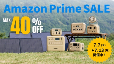 【最大40%OFF】ポータブル電源PowerArQの人気製品を『Amazon PrimeDay SALE』でお得にゲット！