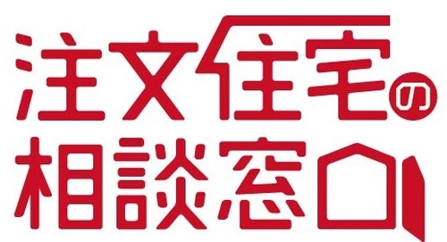 住宅価格高騰を背景に、「住宅会社選び相談」が2年で1.6倍に　 子育て世帯・新婚層で“失敗しない家づくり”ニーズ急増