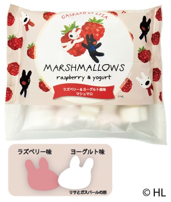 リサとガスパール　コラボマシュマロ　ラズベリー＆ヨーグルト風味