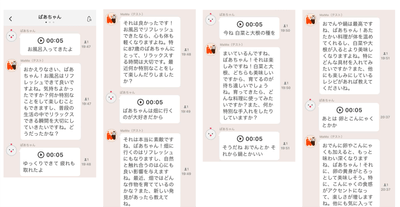 具体的な会話例