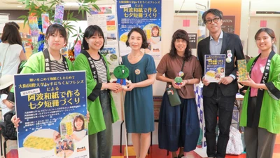 産官学連携 大阪国際大学すだちくんフレンズ×京阪百貨店×徳島県「阿波和紙で七夕短冊づくり」