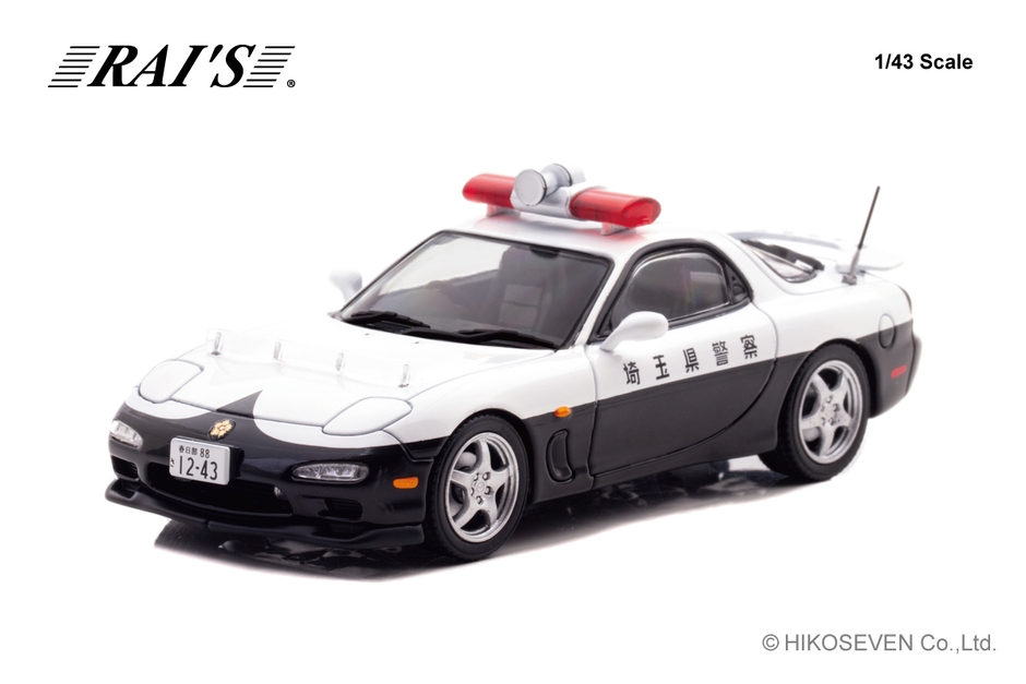 1/43 マツダ RX-7 Type RS (FD3S) 1998 埼玉県警察高速道路交通警察隊車両(853)：左前