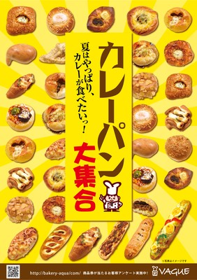 各店10種類以上のカレーパンが大集合