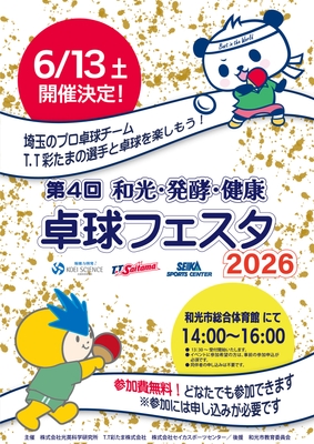イベントポスター
