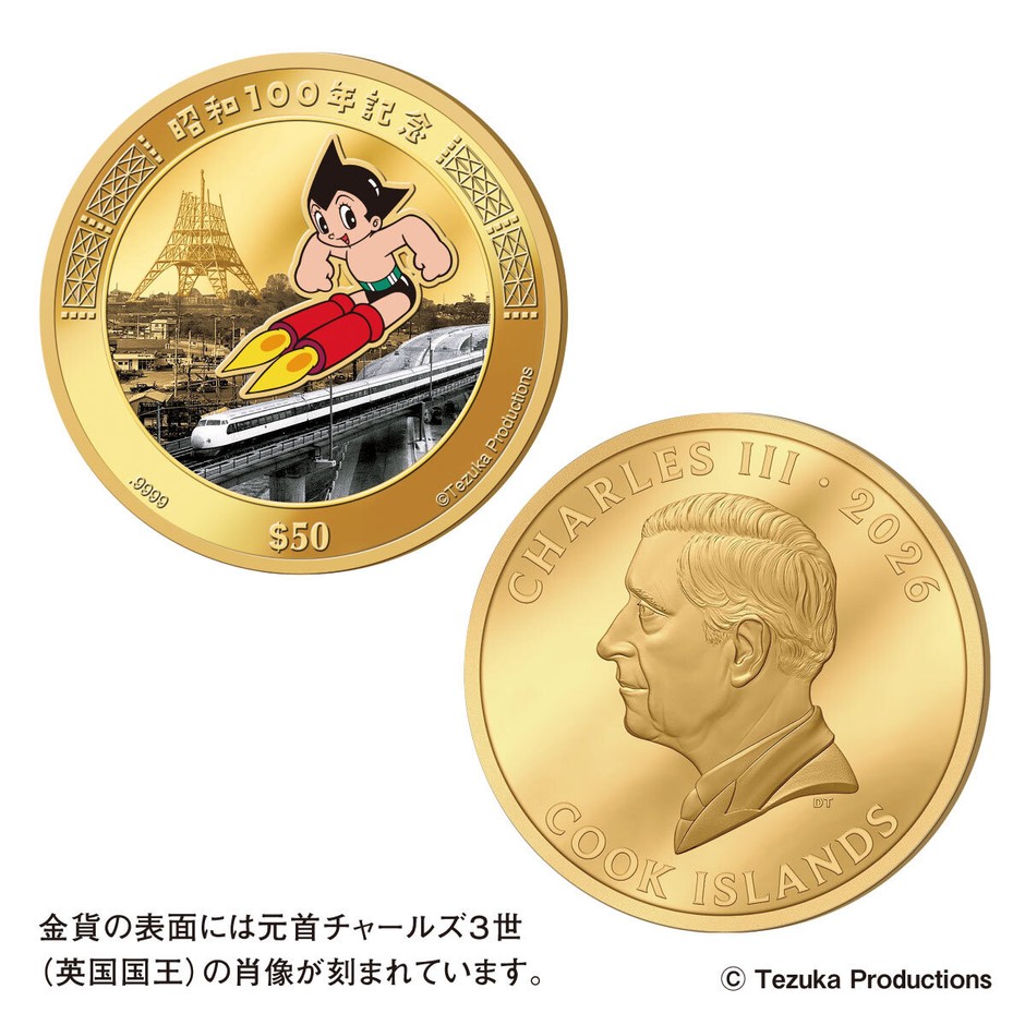 昭和100年記念コイン表裏