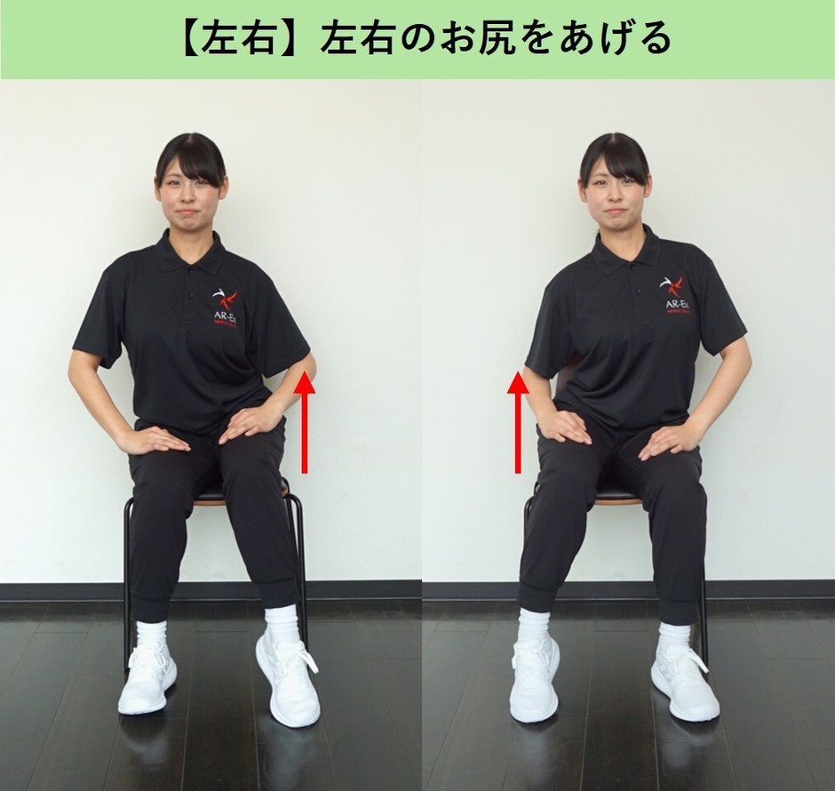 くねくね体操(左右)