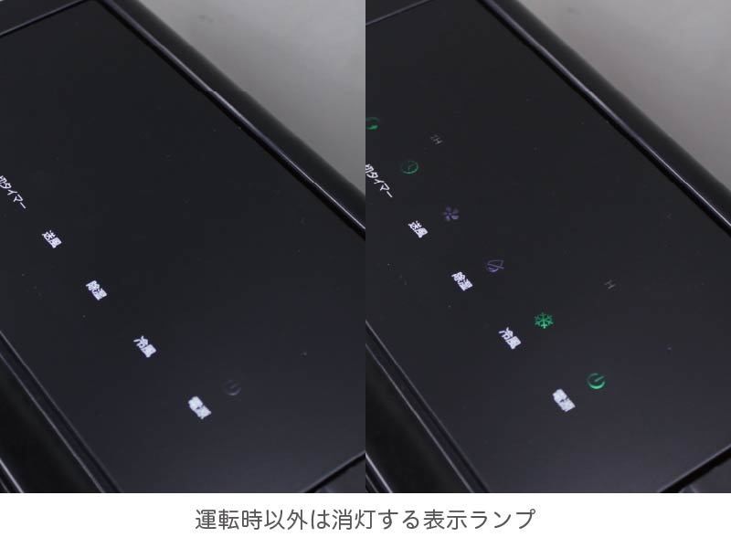 目立ちにくい操作部
