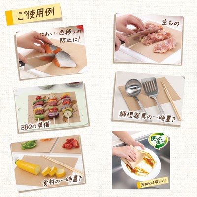 まな板まもるeシート使用シーン