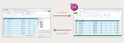 XMLソースを含むExcelファイルのインポート/エクスポート