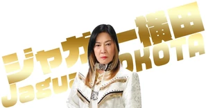 ジャガー横田.com