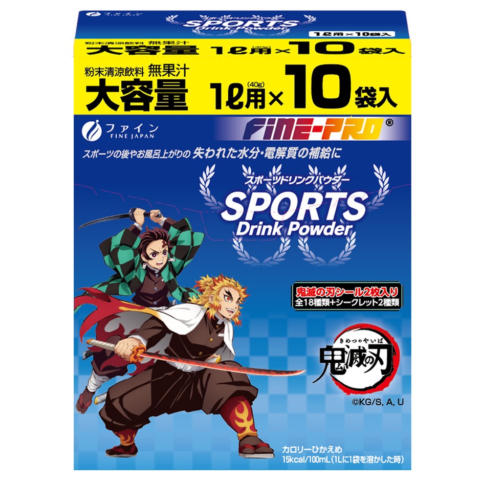 スポーツドリンクパウダー(鬼滅の刃)10袋入