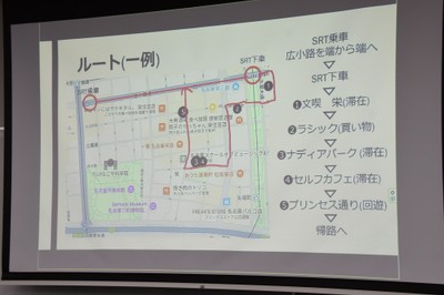 具体的なルート案も提案