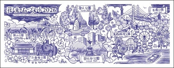 ▲オリジナル手ぬぐいデザイン（イメージ）