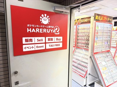 晴れる屋2 高田馬場店 入口