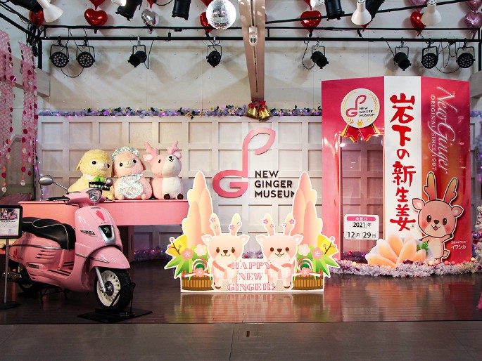 イワシカ&岩下の新生姜門松パネル(イベントステージ)