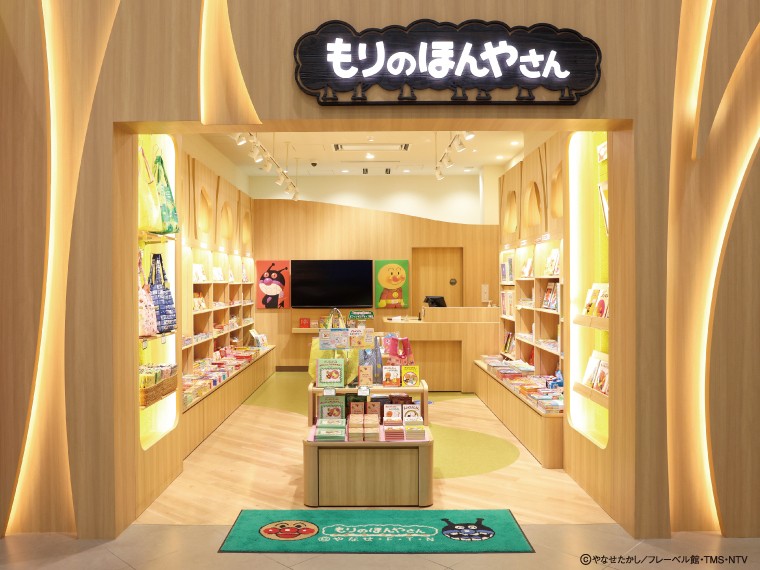横浜アンパンマンこどもミュージアム 1F「もりのほんやさん」