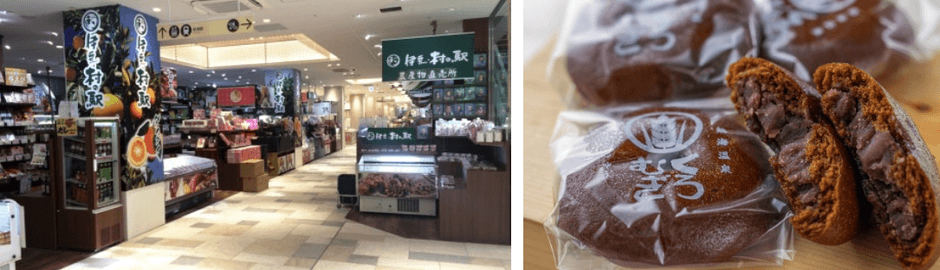 伊豆・村の駅 ラスカ熱海店