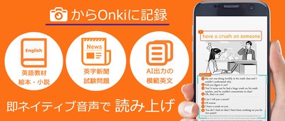 機能1：カメラから英文音声読み上げ横タイプ