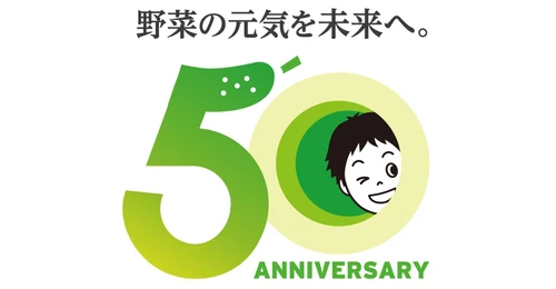 野菜の元気を未来へ。 ピックルスコーポレーション会社設立50周年の記念ロゴマークを制定
