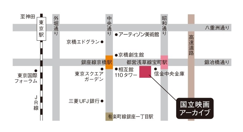 上映会場「国立映画アーカイブ」案内図
