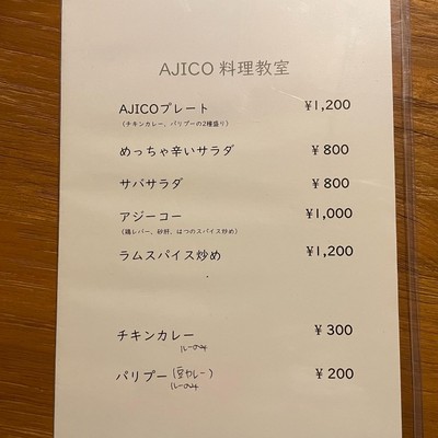 フードメニュー