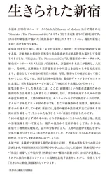 「生きられた新宿　都市の経験 1975-2025」展を 工学院大学新宿キャンパスで実施