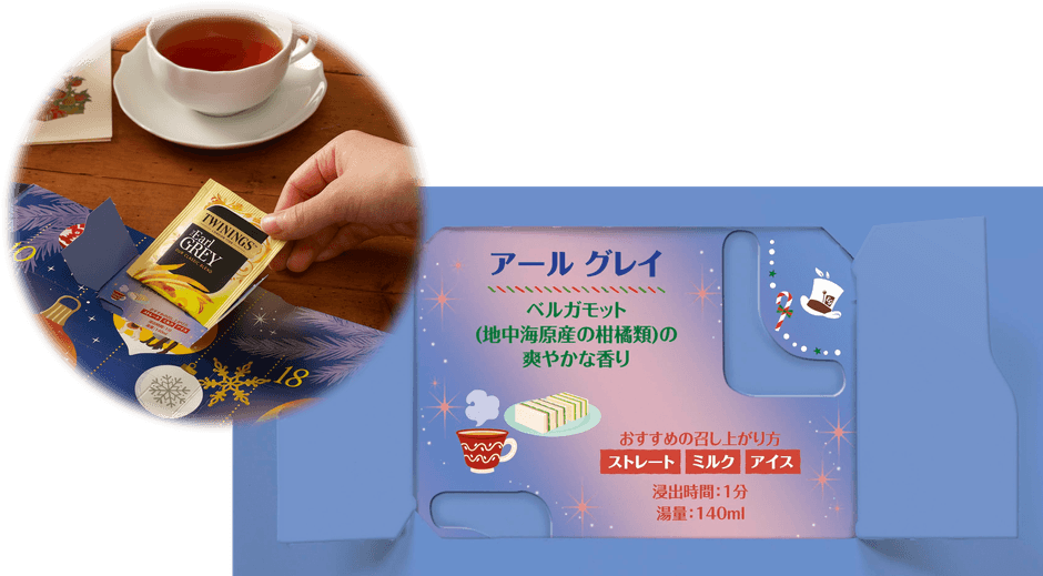 扉を開けるとティーバッグが！ それぞれのブレンド説明やおいしいいれ方が記載されており、毎日  異なる味わいを楽しめます。