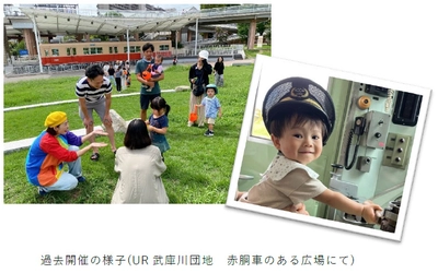子育て世代が“ほっ”とできる 沿線づくりを目指して10年 累計3,600組超の親子に交流の場を提供した 「チアフル親子カフェ」が 第20回キッズデザイン賞を受賞！