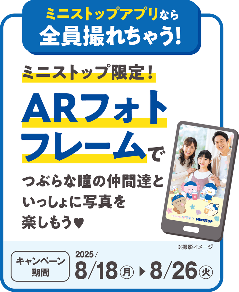 販促画像　イメージ