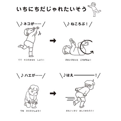 だじゃれたいそうサンプル画１