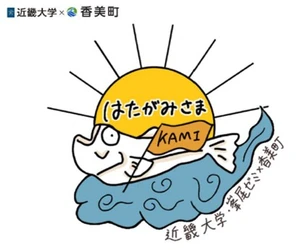 魚食普及イベント「ハタハタ旗プロジェクト」第3弾の実施について