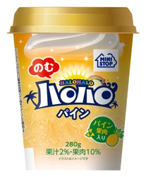 ミニストップ夏の風物詩“ハロハロ”をいつでもどこでも楽しめる！？ “のむ”ハロハロシリーズ第２弾！！  「のむハロハロパイン」 ７／１２（火） 新発売