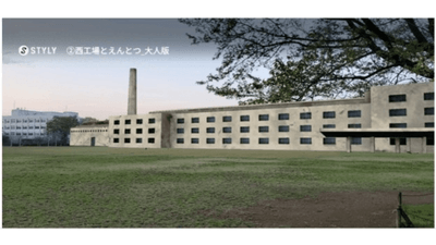 公園に巨大工場を再現(イメージ)