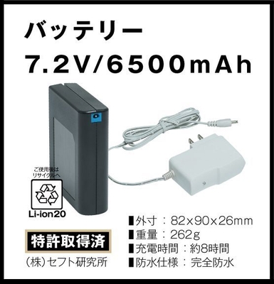 バッテリー