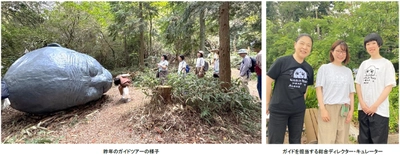 総合ディレクター・キュレーターと歩いてめぐる  神戸六甲ミーツ・アート2026 beyond オフィシャルガイドツアー開催決定！ 9月19日（土）、10月3日（土）、 17日（土）、11月14日（土）