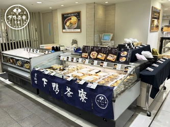 下鴨茶寮、松坂屋名古屋店で8月25日(火)まで期間限定出店！ 夏の帰省・団らんに、京都料亭の味を　 人気の西京焼き弁当や新作「鯖寿司の口福小箱」などを販売
