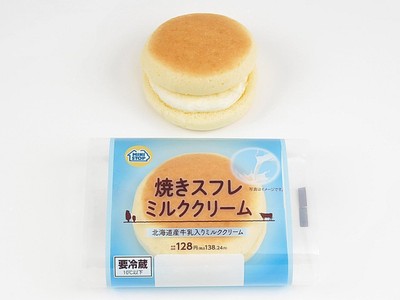 焼きスフレミルククリームパッケージ商品画像（画像はイメージです。）