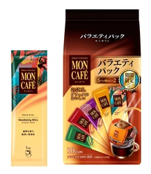 ＜モンカフェ＞「バラエティ パック（10袋入）」 をリニューアル
希少豆「マンデリン ミトラ」を期間限定で詰合せ
選ぶ楽しさ広がる コーヒー鑑定士厳選の5つの味わい