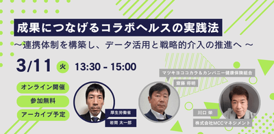 セミナー概要