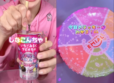 ふたで占いができる！