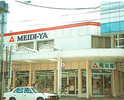 1987(昭和62)年当時の明治屋新潟古町ストアー