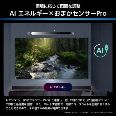 AIエネルギー