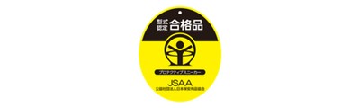 JSAA 型式認定合格品タグ
