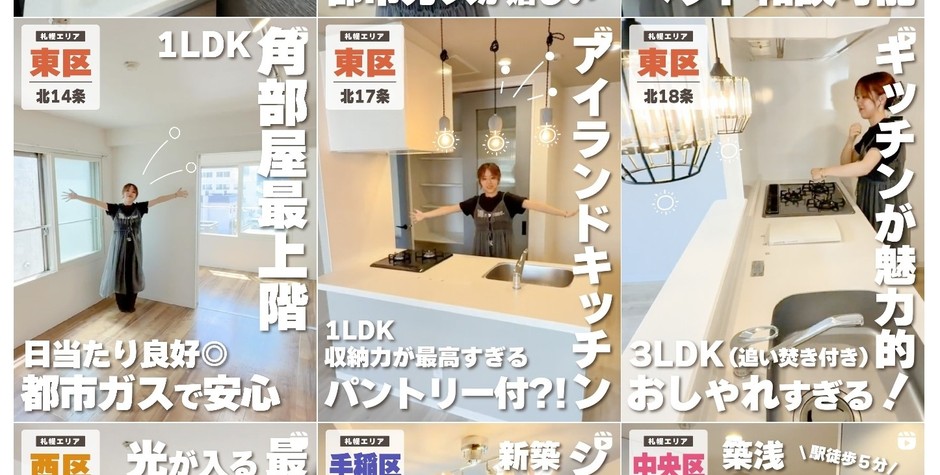 イオル賃貸　投稿サムネイル