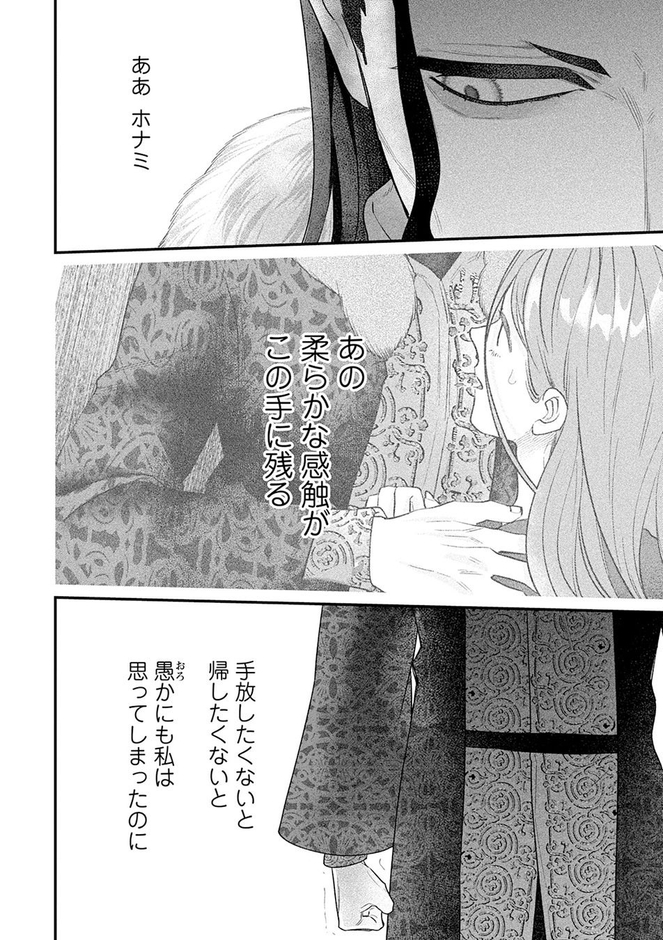 ©まるかわ／双葉社
