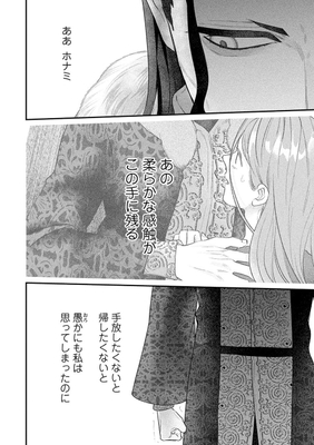 ©まるかわ／双葉社