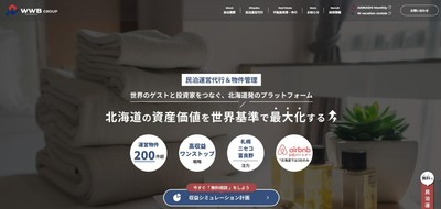 民泊運営代行＆物件管理